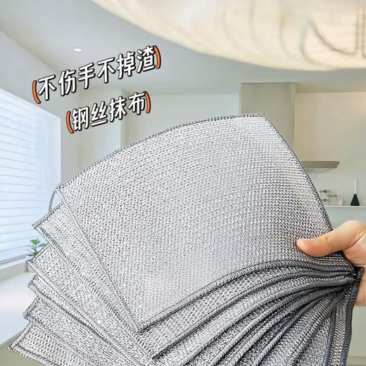【加厚双层】银丝抹布钢丝洗碗布 替代钢丝球 厨房双层刷锅神器 金属丝去污清洁布 商品图1