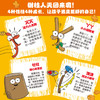 树枝人冒险队（全8册）8个故事 8大核心能力  让孩子笑着通关成长课题 商品缩略图2