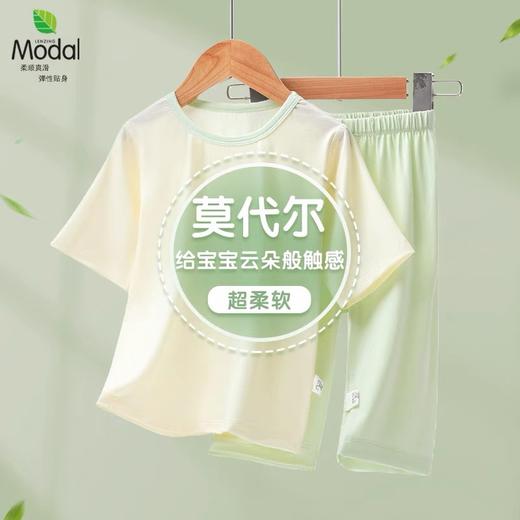 【云感柔软，透气自在~】儿童睡衣莫代尔七分袖 夏季男童女童 新款中大童a类 空调家居服套装-QA 商品图0