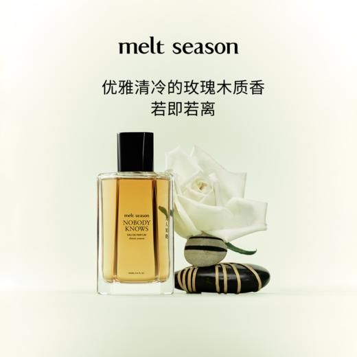 melt season经典系列香水「无人知晓 NOBODY KNOWS」 商品图0