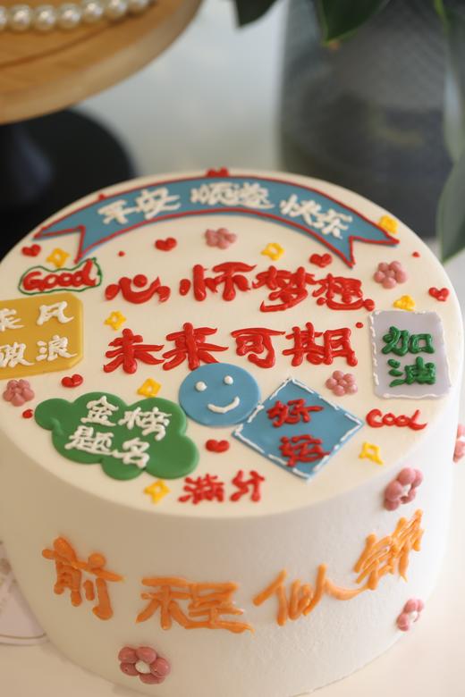 前程似锦 商品图0