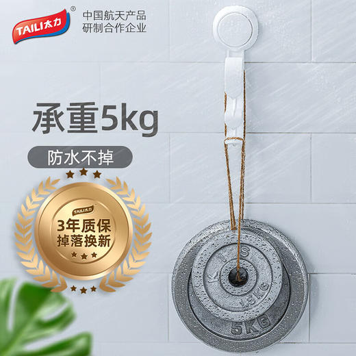 太力（TAILI）脸盘吸盘挂钩单个装AW595 商品图8