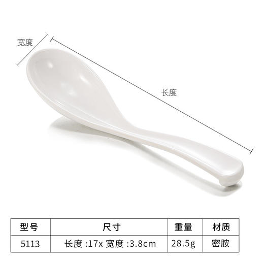 仿瓷密胺白色勺子 酒店餐厅汤勺粥勺调羹 家用塑料汤匙 饭店创意勾勺 商品图5