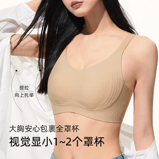 皇家丽美全罩杯内衣软支撑塑性舒适无痕WW940-1 商品图2