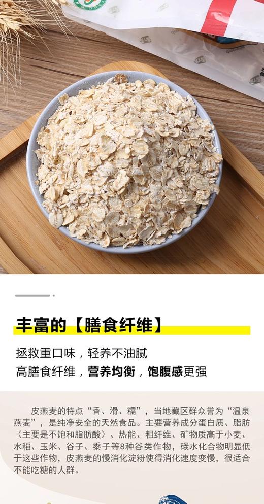 有机糯香皮燕麦片750 纯素代餐营养即食冲饮袋装 商品图2