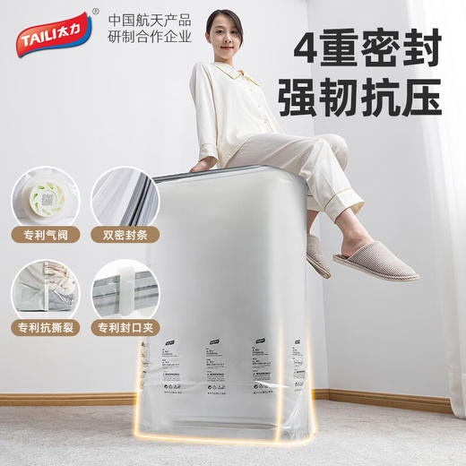 太力（TAILI）真空免抽气收纳袋组合（2特大立体4中立体）AY939 商品图6