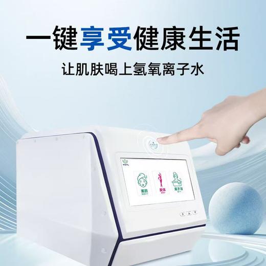 氢氧负离子 SPA 水浴机 商品图4