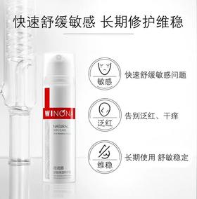 薇诺娜舒敏保湿特护霜30g