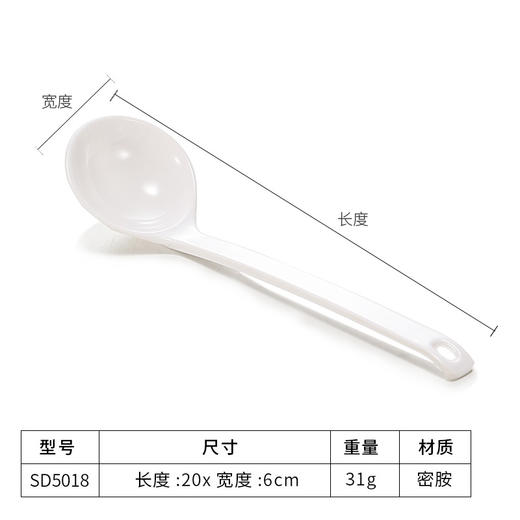 仿瓷密胺白色勺子 酒店餐厅汤勺粥勺调羹 家用塑料汤匙 饭店创意勾勺 商品图8