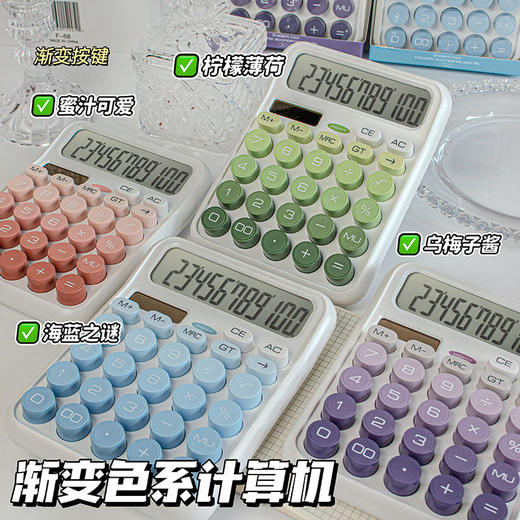 新款计算器 高颜值+超强续航，桌面办公电池太阳能 高颜值两用多巴胺计算器 办公桌上的快乐源泉💼💖 商品图3