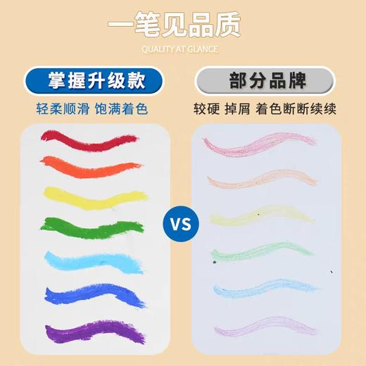 掌握GYP611-12重彩油画棒 商品图2