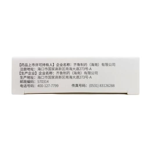 【齐鲁】阿哌沙班片 2.5mg*14片/盒 商品图2