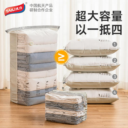 太力（TAILI）真空免抽气收纳袋组合（2特大立体4中立体）AY939 商品图4