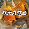 甜到心里的蜜薯 生活有点苦 记得自己加点甜 红薯 商品缩略图6