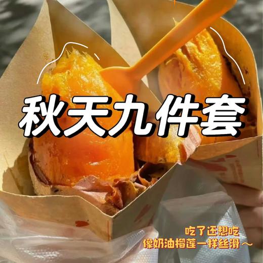 甜到心里的蜜薯 生活有点苦 记得自己加点甜 红薯 商品图6