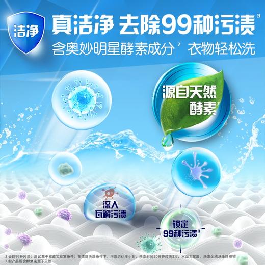 奥妙（OMO）浓缩三合一桉树洗衣凝珠 18颗 商品图3