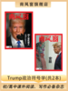 南风窗杂志杂志组合：Trump政治符号学 (25年第9期、25年第11期) 商品缩略图0