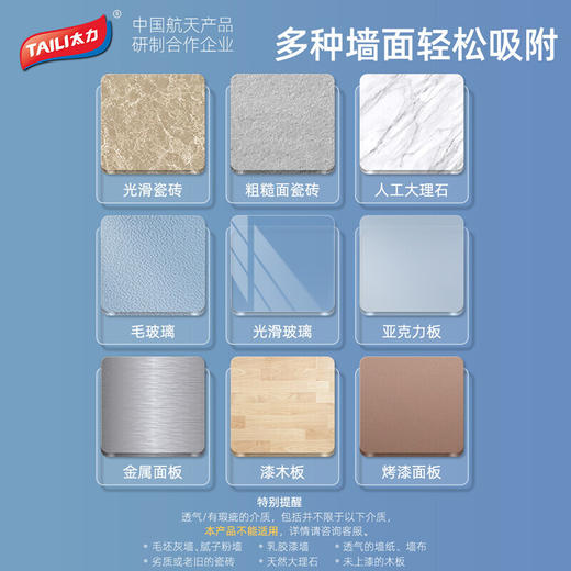 太力（TAILI）多功能吸盘抗菌收纳盒AW615 商品图5