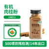 有机肉桂健康黑胡椒颗粒暖暖姜黄奶超模同款黄金奶套餐 商品缩略图2
