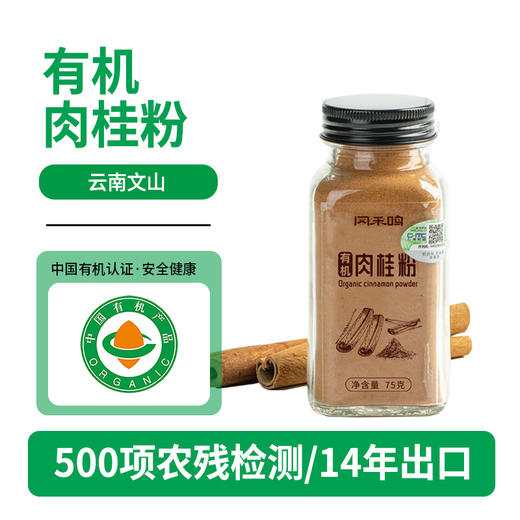 有机肉桂健康黑胡椒颗粒暖暖姜黄奶超模同款黄金奶套餐 商品图2