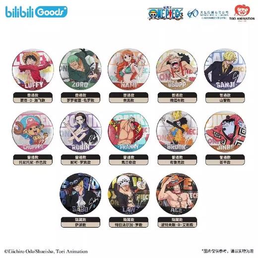 Bilibiligoods 航海王 海贼王 马口铁徽章 吧唧 全13种 10包/盒 国谷 商品图0
