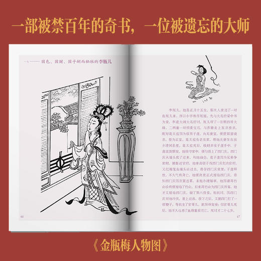 张光宇经典作品集（全4册） 影响了宫崎骏、手冢治虫的一代国漫鼻祖， 商品图3