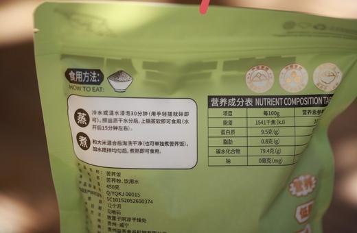 天沐农蜜●黄苦荞米饭 商品图4