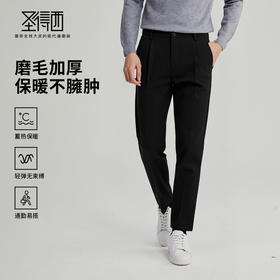 圣得西男士2025年秋季新款磨毛加厚毛呢混纺简约直筒保暖休闲长裤