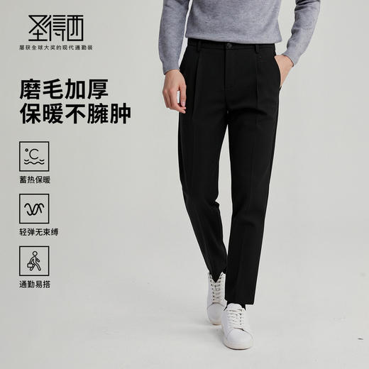 圣得西男士2025年秋季新款磨毛加厚毛呢混纺简约直筒保暖休闲长裤 商品图0