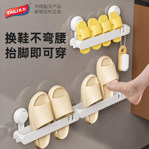 太力（TAILI）吸盘浴室双人拖鞋架AW629 商品图4
