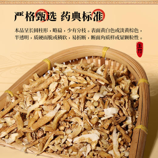 康美药业玉竹150g/瓶  药食同源罐装中药饮片 可搭配党参麦冬沙参煮水 商品图1