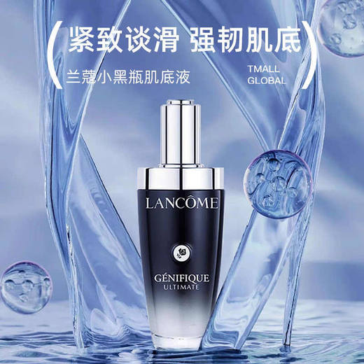 限时优惠【抄底美丽】LANCÔME兰蔻三代肌底液兰蔻小黑瓶面部精华肌底液100ml送兰蔻196唇釉 商品图3