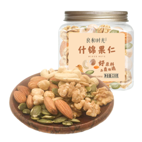 良和时光什锦果仁220g