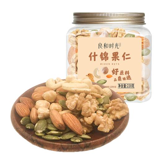 良和时光什锦果仁220g 商品图0