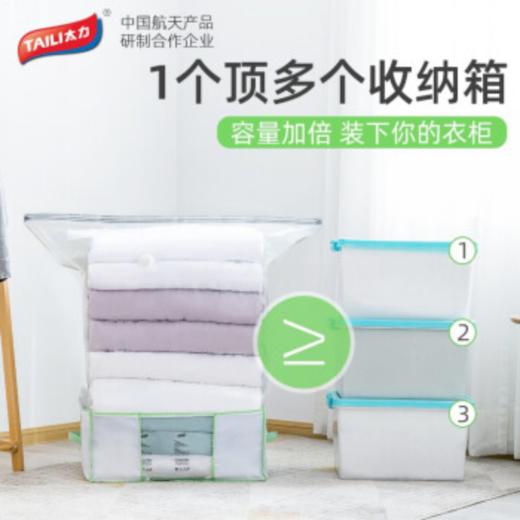 太力（TAILI）真空压缩箱袋组合（50L）AY763A 商品图3