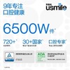usmile笑容加浅溪铃兰卓效美白牙膏80g*2支 商品缩略图2