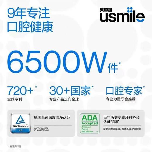 usmile笑容加浅溪铃兰卓效美白牙膏80g*2支 商品图2