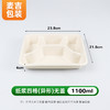 【食品级材质更健康】一次性分格多格餐盘 可降解纸浆餐盒 四格外卖打包盒 商品缩略图5