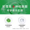 【组合价158元/2盒】蔻诗弥神经酰胺积雪草安瓶精华面膜5片装 商品缩略图1