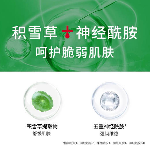 【组合价158元/2盒】蔻诗弥神经酰胺积雪草安瓶精华面膜5片装 商品图1