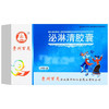 【百灵鸟】泌淋清胶囊 0.4g*36粒/盒 商品缩略图0