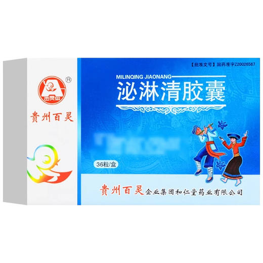【百灵鸟】泌淋清胶囊 0.4g*36粒/盒 商品图0