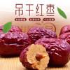 山臻U品吊干红枣320g 商品缩略图1