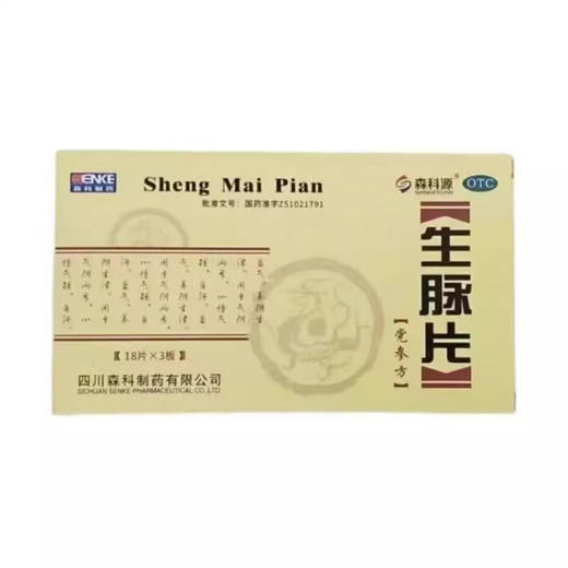 森科源生脉片54片/盒 商品图2