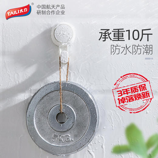 太力（TAILI）真空吸盘挂钩4个装AW563 商品图5