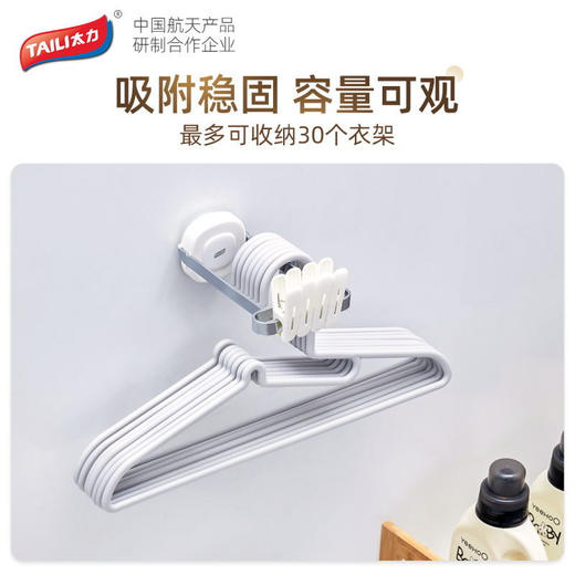 太力（TAILI）真空吸盘T型衣架收纳架1个装AW767 商品图2