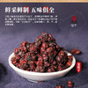 康美药业五味子160g/瓶 罐装中药饮片可搭配黄芪麦冬煮水 商品缩略图1