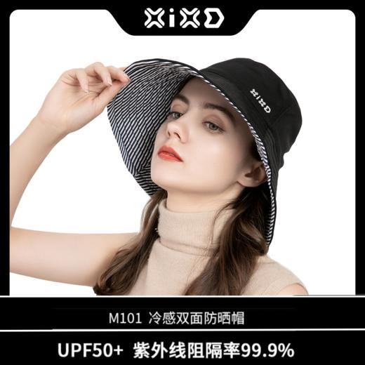【清仓！39.8元到手两顶】XIXD冷感双面防晒帽 商品图0