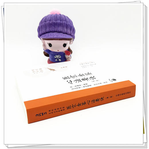 医宗金鉴心法要诀（第二版）清 吴谦等编撰 灵兰书院组织整理 中国中医药出版社 医典卷 用耳朵学中医系列丛书 口袋版经典书籍 商品图2