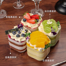 【多彩慕斯】把四季装进蛋糕里，治愈系4个装